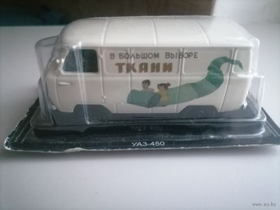 Автомобиль В большом выборе ткани УАЗ 450 1990-е г модель 1:43 машина авто подарок машинка коллекция