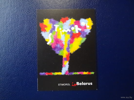 Календарик 1996 г.  Stimorol in Belarus.