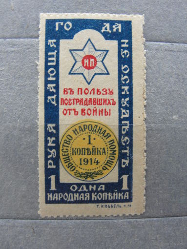 Продажа коллекции с 1 рубля! Непочтовые эмиссии.