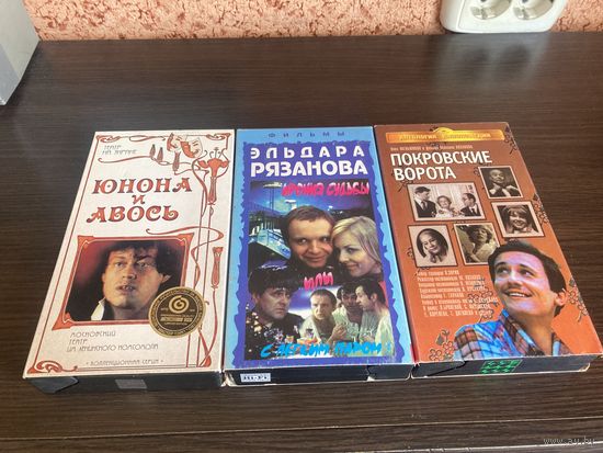 Видеокассеты