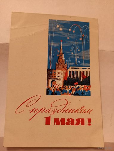 Боролин 1Мая