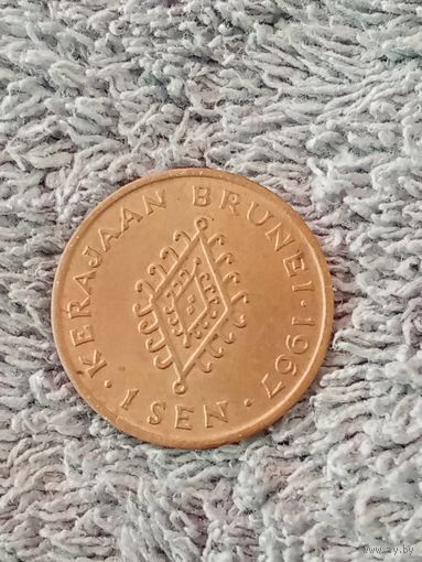 16. Распродажа. Бруней 1 сен 1967 г. Нечастая! UNC
