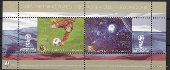 Болгария 2018. Чемпионат мира по футболу в России блок (5370)