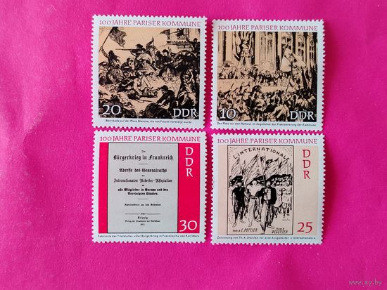 ГДР. 100 лет Парижской коммуне. ( 4 марки ) 1971 года. 11-13.