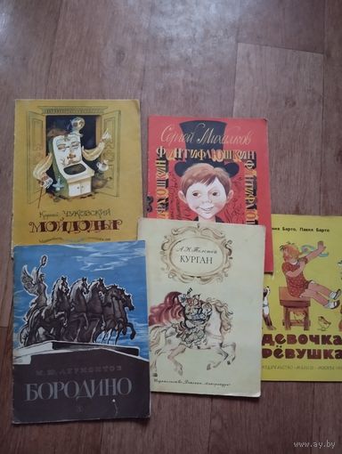Большие книжки для детей