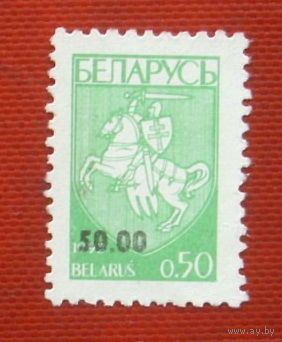 Беларусь. Стандарт. ( 1 марка ) 1994 года. 10-3.