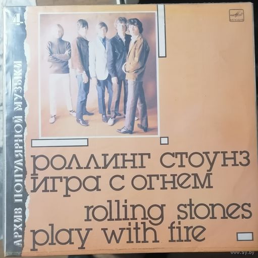 Роллинг стоунз Игра с огнем Rolling stones	"Play with fire"