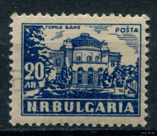 Болгария - 1947/48г. - архитектура, 20 Л - 1 марка - гашёная с клеем. Без МЦ!