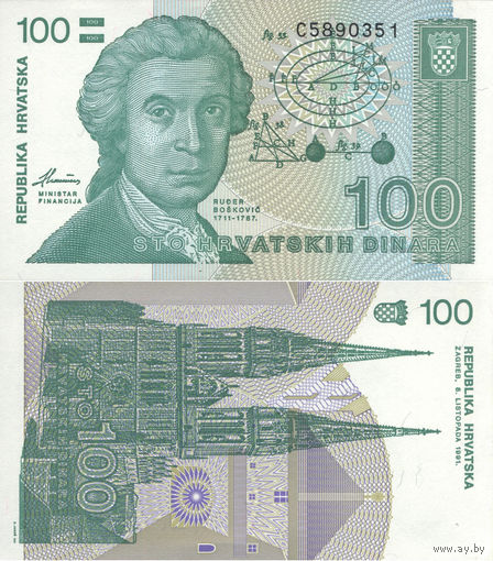 Хорватия 100 Динар 1991 UNC П2-68