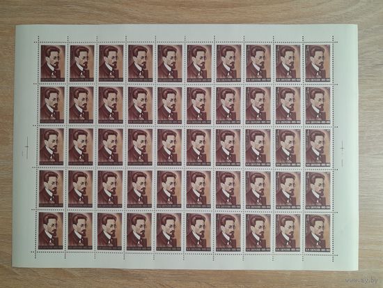 Лист 1975 г. Я. М. Свердлов
