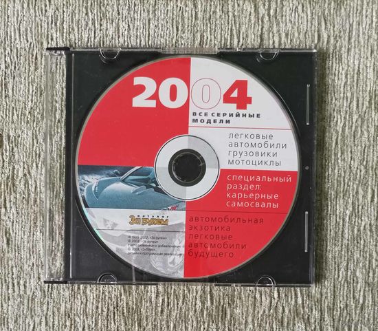 Автокаталог на CD