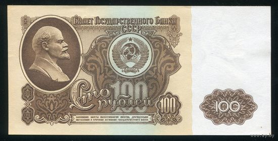 СССР. 100 рублей образца 1961 года. Серия БГ. UNC