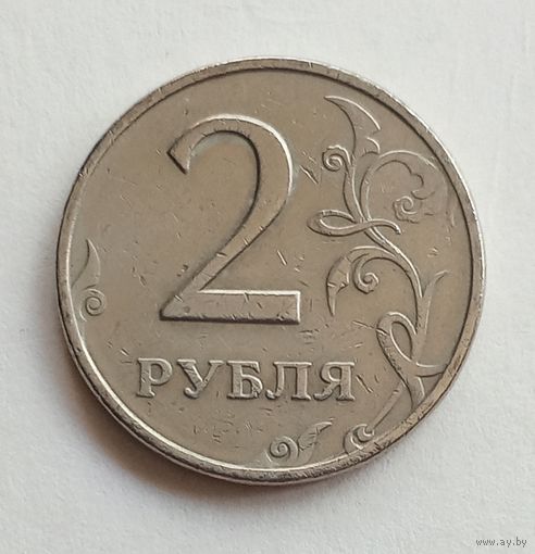 Россия 2 рубля 1998 г. ММД