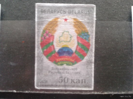 Беларусь, 2016. Стандарт, герб