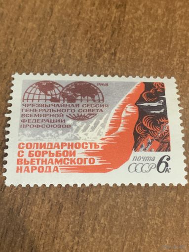 СССР 1968. Солидарность с народом Вьетнама. Полная серия