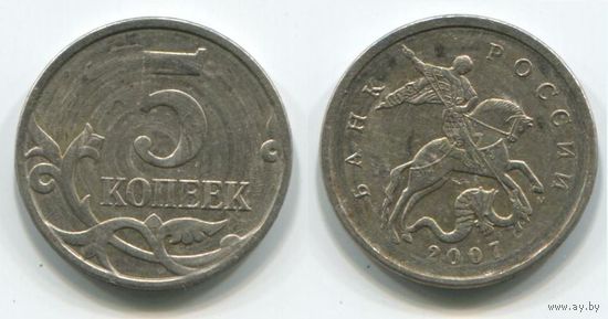 Россия. 5 копеек (2007, М)