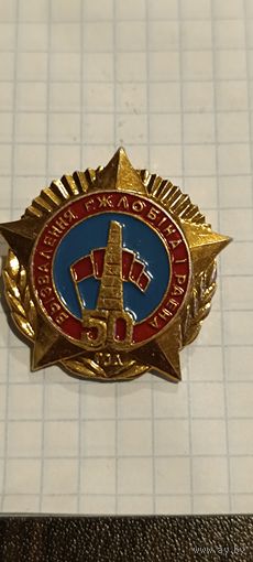 Значок . Жлобин.