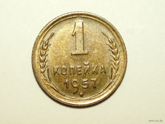 1 копейка 1957 UNC есть Мадагаскар #1
