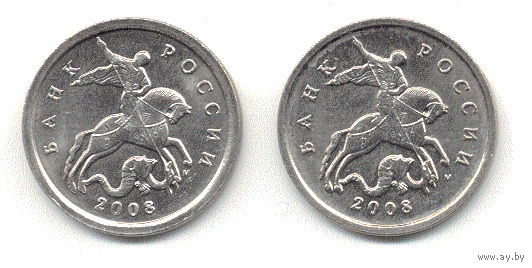 Разновидность 5 копеек 2008 год М (2 разновидности) _состояние XF/aUNC
