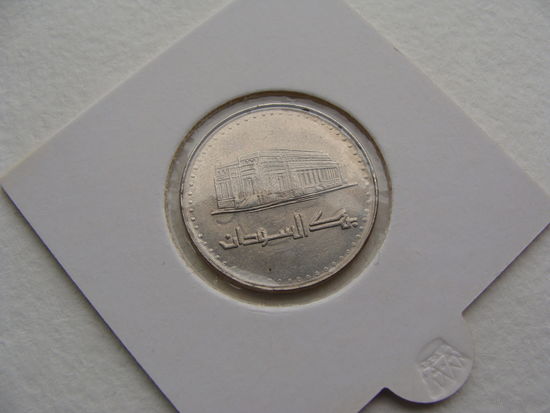 Судан. 50 динар 2002 год  КМ#121  "Здание Центрального банка"