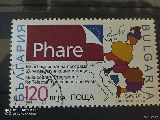 Болгария 1998, международная программа