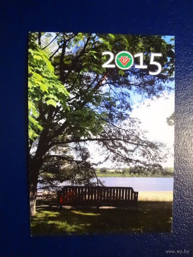 Календарик 2015 г. Санаторий Солнечный берег.