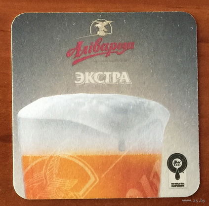 Подставка под пиво "Алiварыя Экстра"