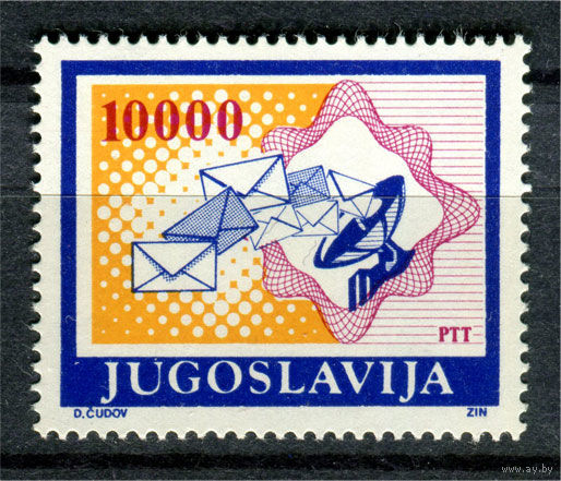 Югославия - 1989г. - Почтовая служба - полная серия, MNH [Mi 2337] - 1 марка