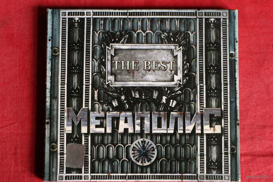 Мегаполис - The Best (1998, CD)