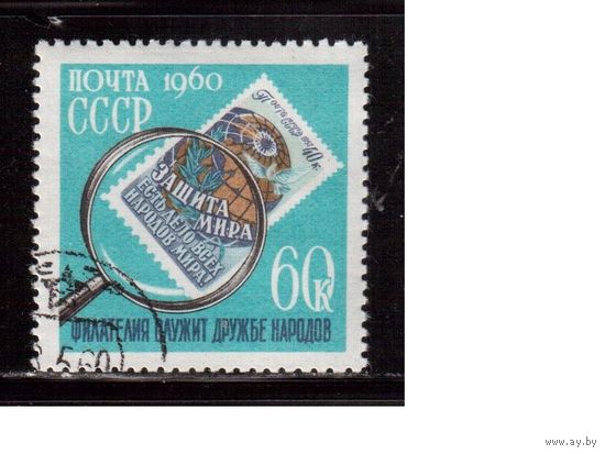 СССР-1960, (Заг.2339), гаш.(с клеем) , День коллекционера