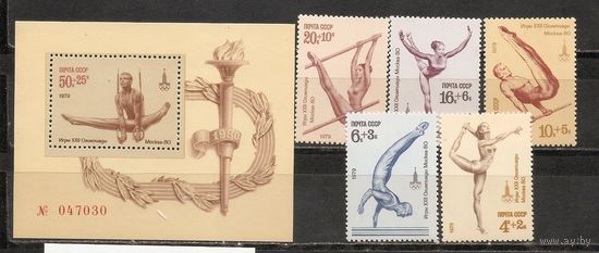 ФФ2 СССР 1979 Ол. игры Москва