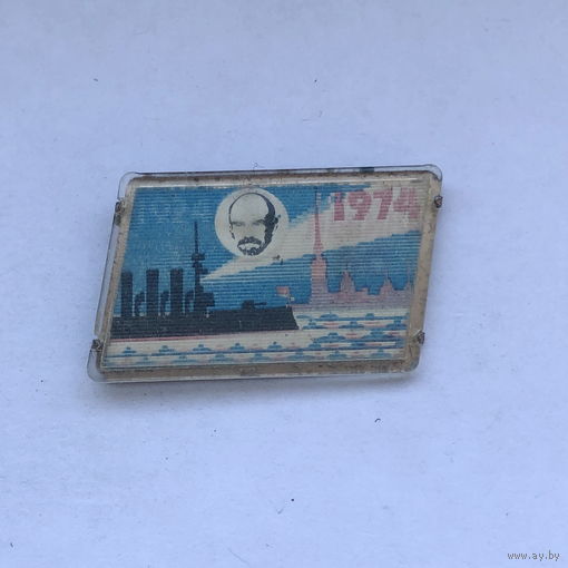 50 лет Октября 1924  - 1974 Переливашка