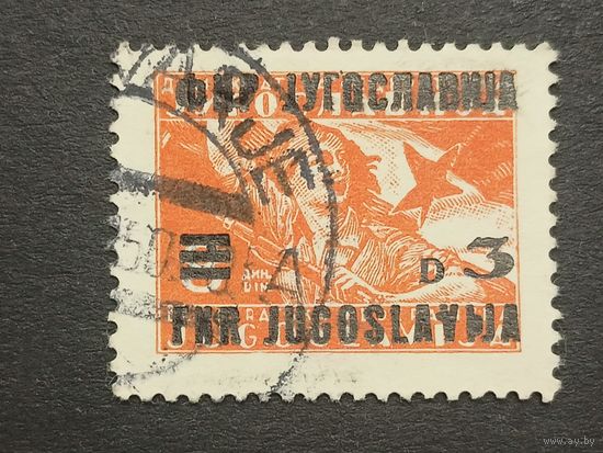 Югославия 1949. Партизаны. Надпечатка
