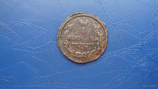 1 копейка 1830 км ам                                                                                                              (4391)