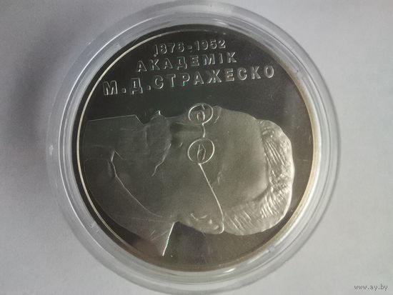 Украина 2 гривны 2006 130 лет со дня рождения Стражеско Н.Д.