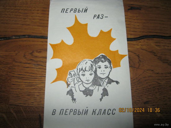 Памятка,буклет,листовка Госавтоинспекция МВД БССР