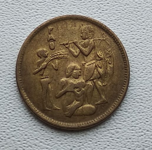 Египет 10 миллим, 1975 Продовольственная программа - ФАО 2-6-36