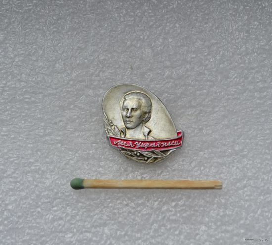 Леся Украинка.
