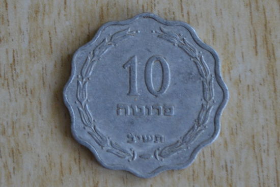 Израиль 10 прут 1952