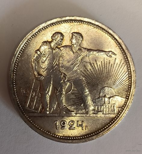 С рубля без мц! 1 рубль 1924 СССР штемпельный. Лёгкая красивая патина