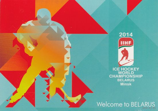 Беларусь 2014 9шт. ПК Чемпионат мира по хоккею в Минске 2014