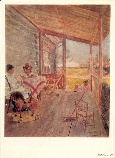Открытка СССР. С.В. Малютин. Терраса.