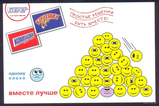 Беларусь открытка рекламная / с наклеенной маркой /