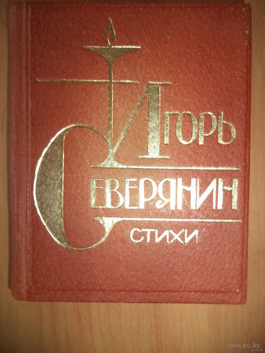 Ананасы в шампанском.