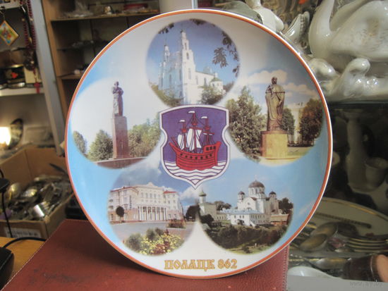 Настенная тарелка Полацк 862, фарфор, 19,5 см.