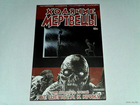 000226/ХОДЯЧИЕ МЕРТВЕЦЫ