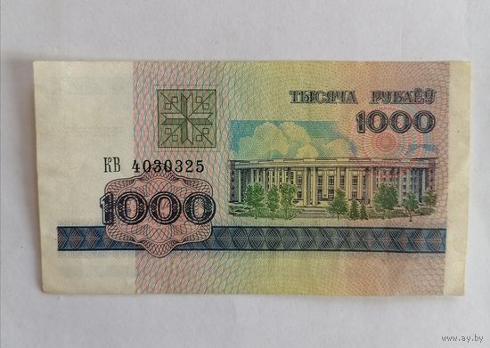 Банкнота 1000 рублей Беларусь 1998г, серия КВ 4030325