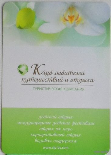 Календарик
