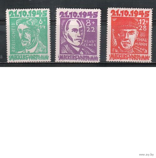 Германия-1945,(Мих.20-22) **/*  , Личности, Жертвы фашизма, Советская зона оккупации, Мекленбург(полная серия)