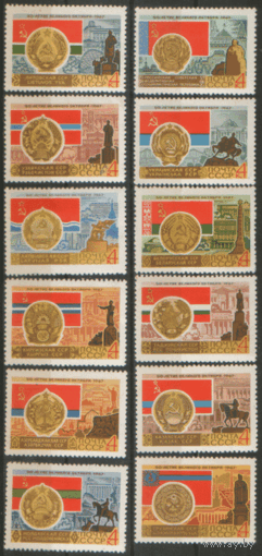 Заг. 3418/33. 1967. 50 лет Октябрьской революции. Гербы и флаги СССР и союзных республик.